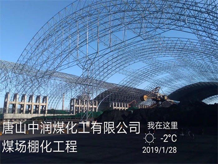 渝北网架钢结构工程有限公司